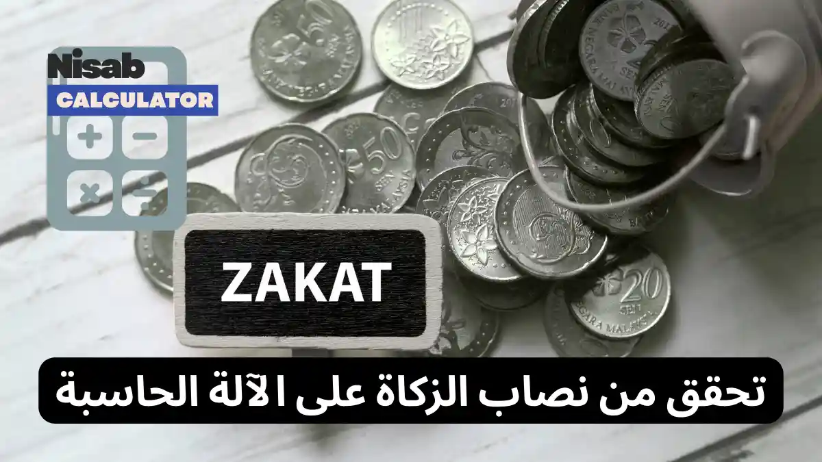 Zakaat Calculator